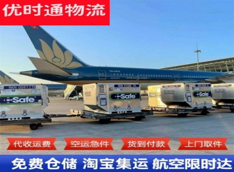 大庆到加拿大物流专线-大庆到加拿大空运公司